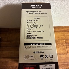 WIZZ ポータブルテレビ
の画像