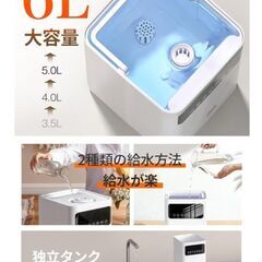 大容量加湿器 6L 【2025年新登場・AI知能恒湿・7.0インチ大画面】 ハイブリッド加湿器 アロマ対応♪の画像