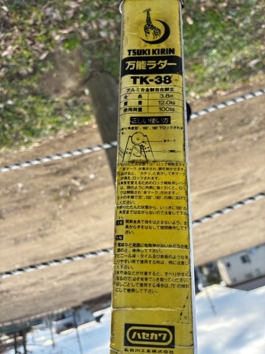 【最終値引200円引の5500円】格安！早い者勝ち！まだまだ使えます！色々な形に変わる万能ラダー　脚立　はしご