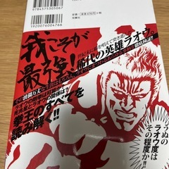 北斗の拳ラオウ伝説 : 世紀末救世主伝説の画像