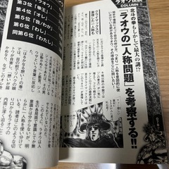 北斗の拳ラオウ伝説 : 世紀末救世主伝説の画像