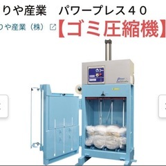 もりや産業　パワープレス40 【引取限定】の画像