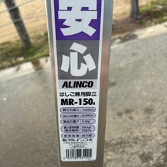 格安！美品！早い者勝ち！はしご兼用脚立　5段の画像