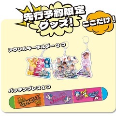 原宿フェスティバル先行予約限定グッズ
の画像