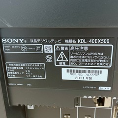 【美品】液晶デジタルテレビ 40インチの画像