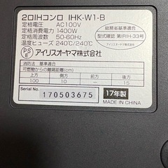 ＩＨコンロの画像