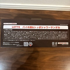 トッポ シャワーサンダルの画像