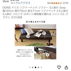 3人掛けソファーベッドの画像