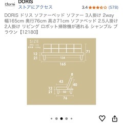 3人掛けソファーベッドの画像