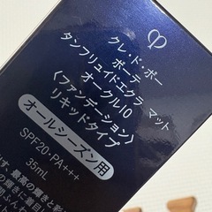 クレ・ド・ポー ボーテの画像