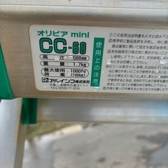 格安！早い者勝ち！まだまだ使えます！アルインコ2段踏台の画像