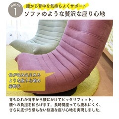 【明日まで】タマリビング 360度回転 リクライニング 座椅子 ロータイプの画像