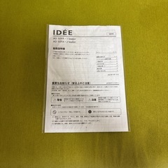 IDEE AO SOFA (2) Greenの画像