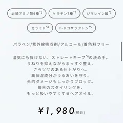 ストレイン　ヘアオイル2本セットの画像