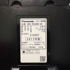 パナソニック　ロボット掃除機ルーロ　【ややジャンク品】の画像