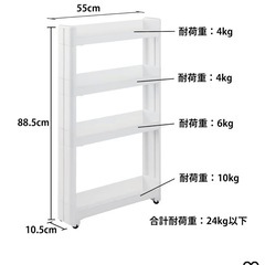 隙間収納　ラックの画像