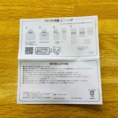 新品 未使用 co-op コープ エコバッグ 赤 レッド 非売品の画像