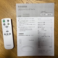 【決まりました】ヤマダオリジナル　シーリングライト３つの画像