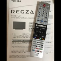 TOSHIBA  REGZA 2020年購入55M530X  55型　液晶テレビ【30日夜引取限定】の画像