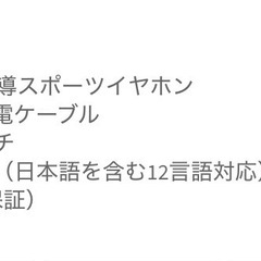 【新品未開封】Shokz OpenRun 骨伝導イヤホン SKZ-EP-000003の画像
