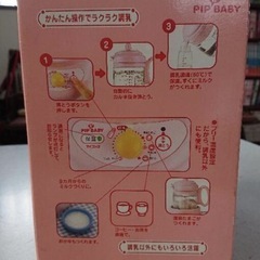 【1月10日まで⠀】調乳ポットの画像