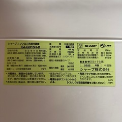 ★ 極美品 冷蔵庫 シャープ 152L SJ-GD15H-B 2022年製の画像
