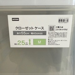 ニトリ　収納ケースの画像