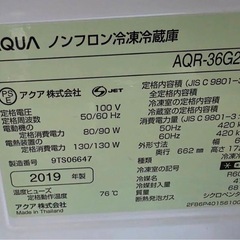 冷蔵庫　内容量合計355Lの画像