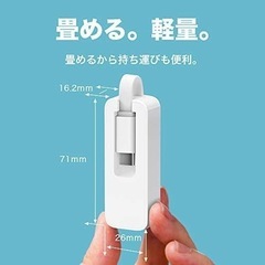 TP-Link USB Type-C RJ45 ギガビット有線LANアダプターの画像