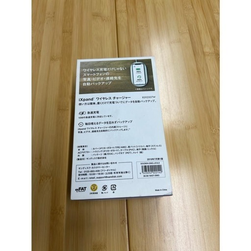 au+1collection iXpad ワイヤレスチャージャー