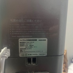 2025年式ハイブリッド式超音波加湿器の画像