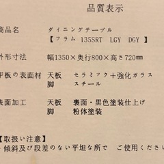 セラミック ダイニングテーブル の画像