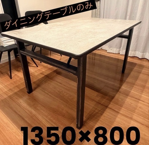 セラミック ダイニングテーブル 