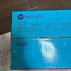 HP Envy 4500 インクジェットプリンターの画像