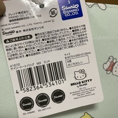 無料でどうぞ！サンリオのエコバッグです☺️の画像