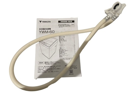 【決まりました】★YAMAZEN 全自動電気洗濯機 YWM-60 (W) 2025年製