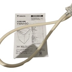 【決まりました】★YAMAZEN 全自動電気洗濯機 YWM-60 (W) 2025年製の画像