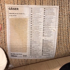 IKEA イケア ラグ GASER 133×195cm オフホワイト 502.837.80の画像