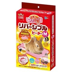 マルカン　リバーシブルヒーター　M  ほっとうさ暖の画像