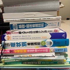【値段はめっちゃ下げれます】看護師 教科書 参考書 2022～2023辺りの画像