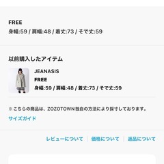 JEANASIS　ハーフコートの画像