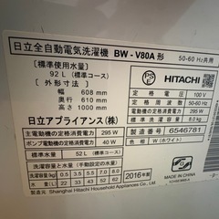 洗濯機(2016年式)
の画像