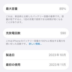 美品　iPhone15の画像