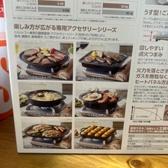 イワタニ カセットコンロ+ガス3本 新品未使用の画像