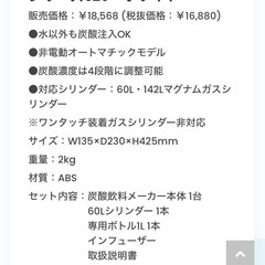 ドリンクメイト　series620 中古美品の画像