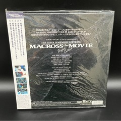◇【新品未開封】超時空要塞マクロス愛・覚えていますか 完全版　アニメレーザーディスクLDソフトの画像