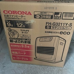 石油ファンヒーターの画像