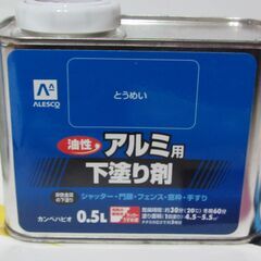 💗新品💗アルミ用塗料💗３分つやブロンズ塗料１Ｌ　下塗り剤０．５Ｌセットの画像