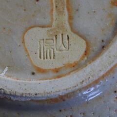 美濃焼、山保造、紅志野、七寸鉢、共箱　Bの画像