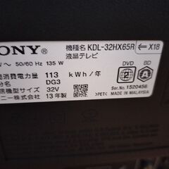 ジャンク　SONY BRAVIA 液晶テレビKDL-32HX65Rの画像
